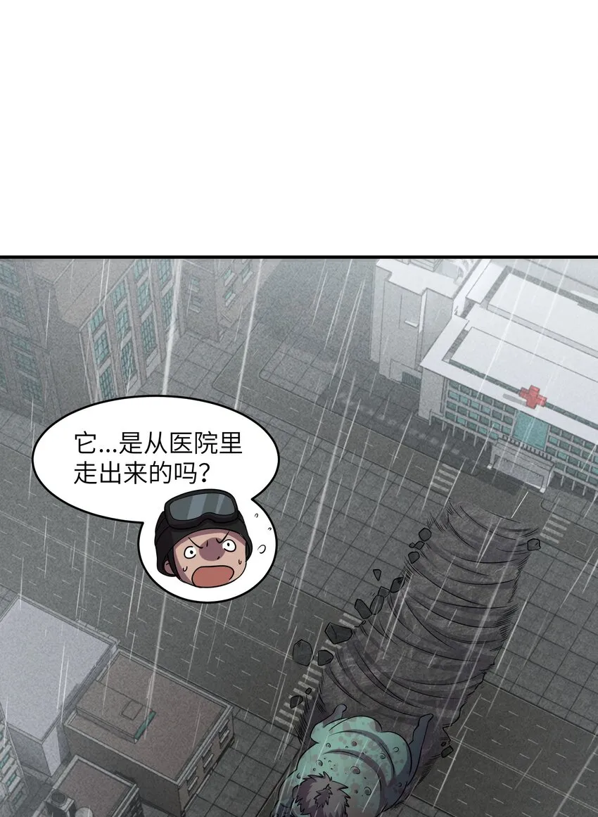 09 下等兵的信念！ 第55页
