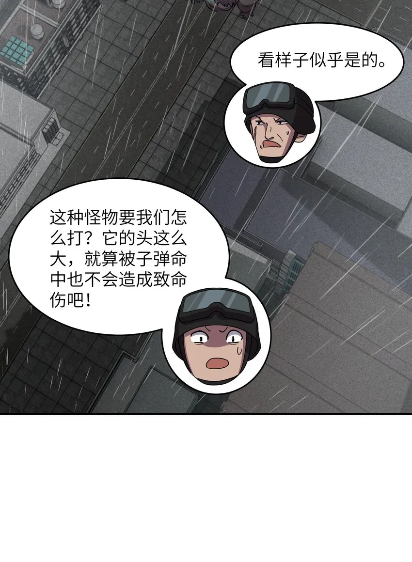 09 下等兵的信念！ 第56页