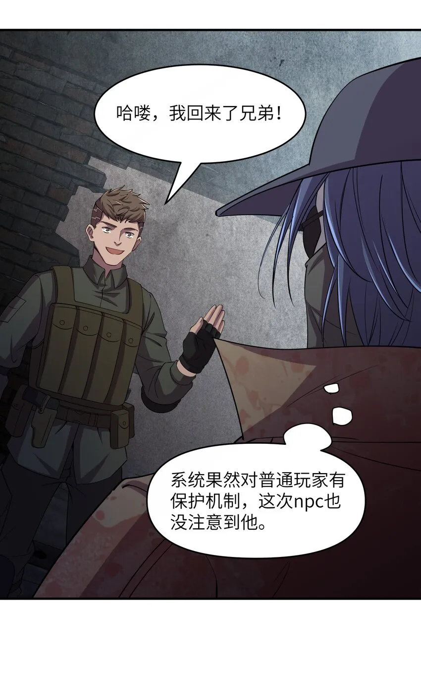 09 下等兵的信念！ 第58页