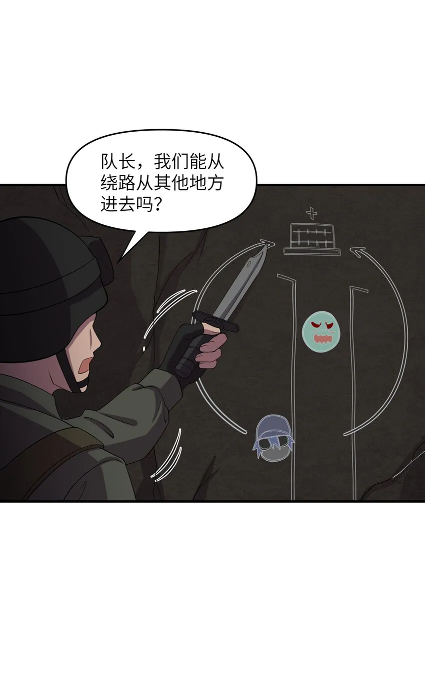09 下等兵的信念！ 第62页