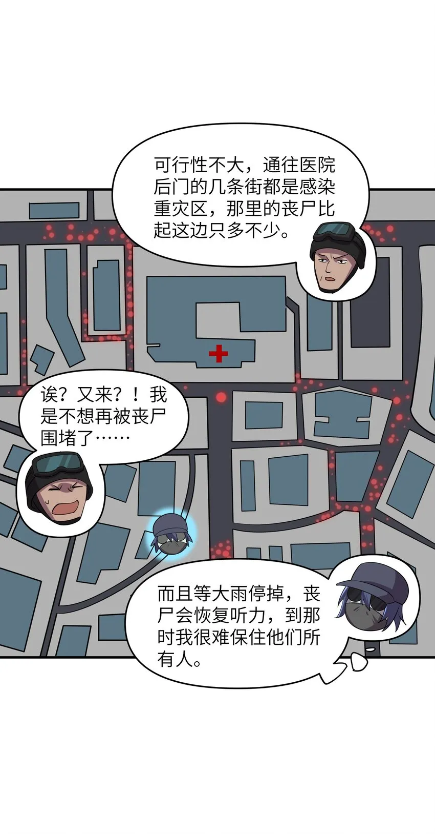 09 下等兵的信念！ 第63页