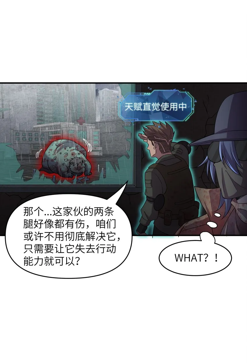 09 下等兵的信念！ 第64页