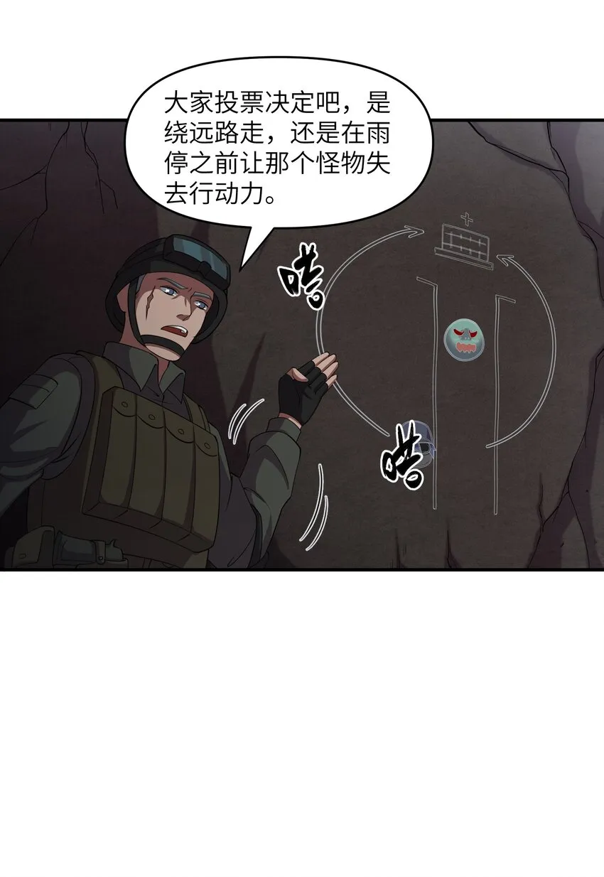 09 下等兵的信念！ 第67页