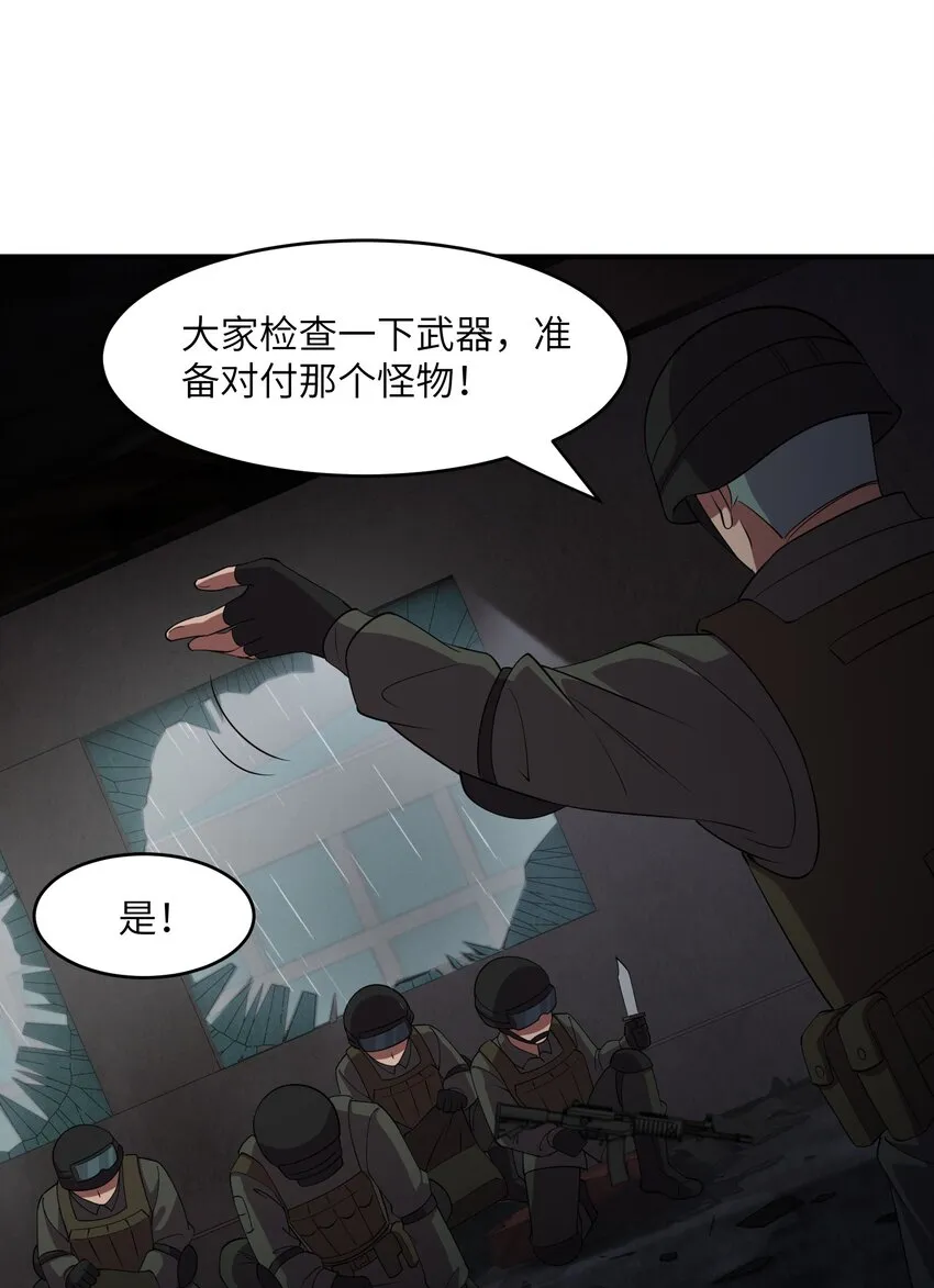 09 下等兵的信念！ 第70页