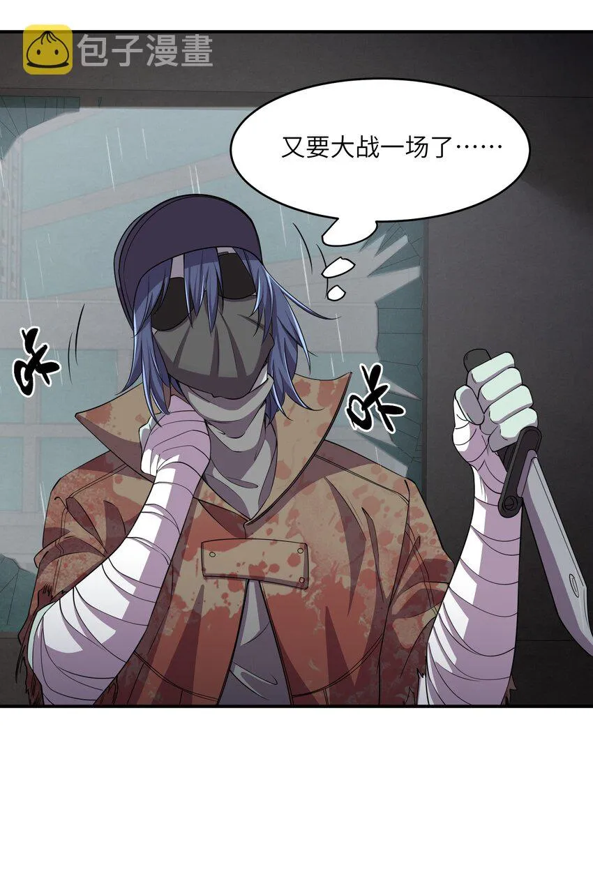 09 下等兵的信念！ 第72页