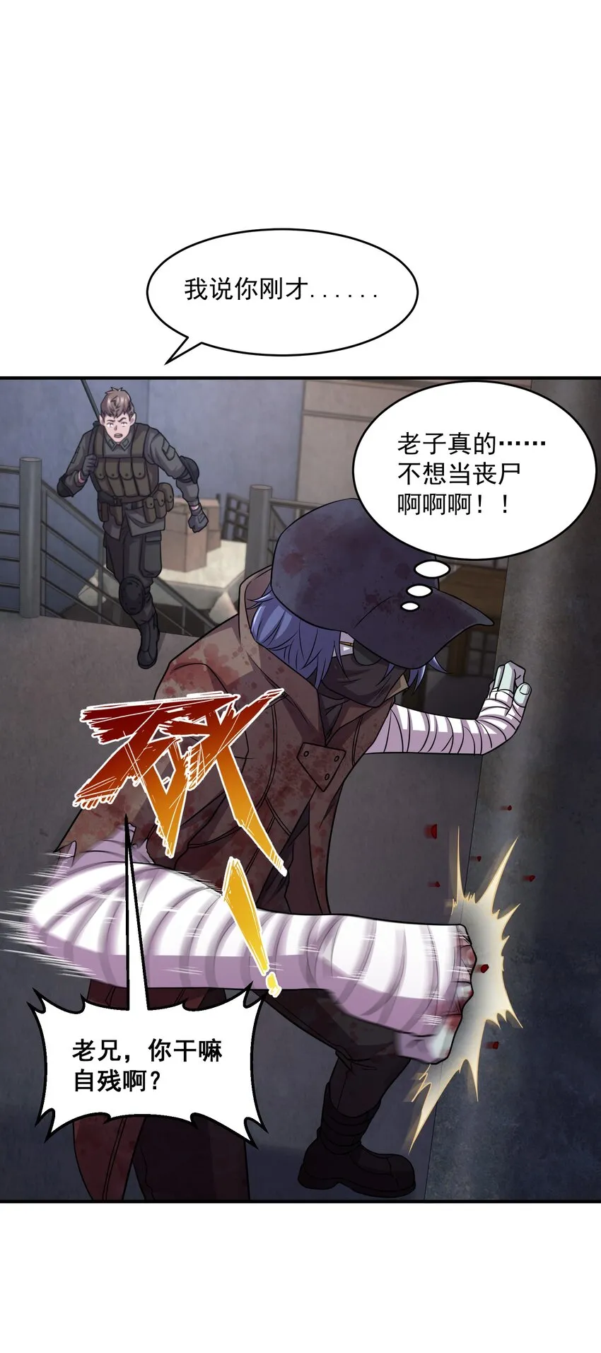 08 不许说！捆绑play！ 第4页