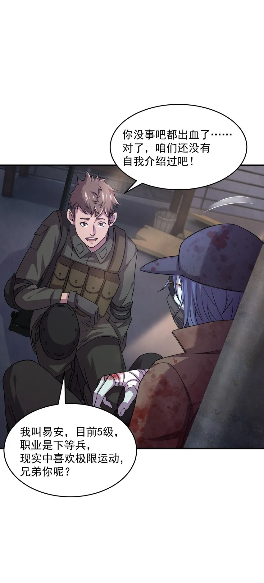 08 不许说！捆绑play！ 第6页