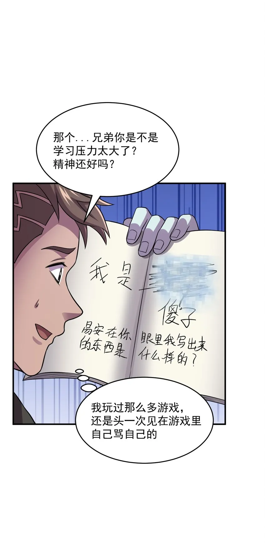 08 不许说！捆绑play！ 第16页