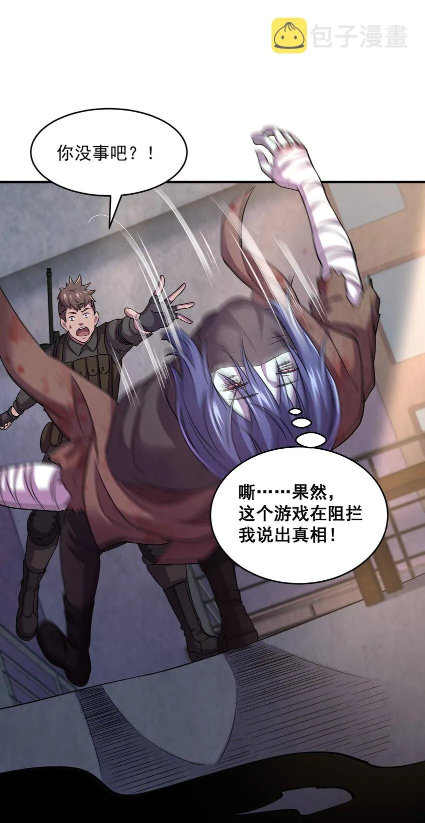 08 不许说！捆绑play！ 第20页