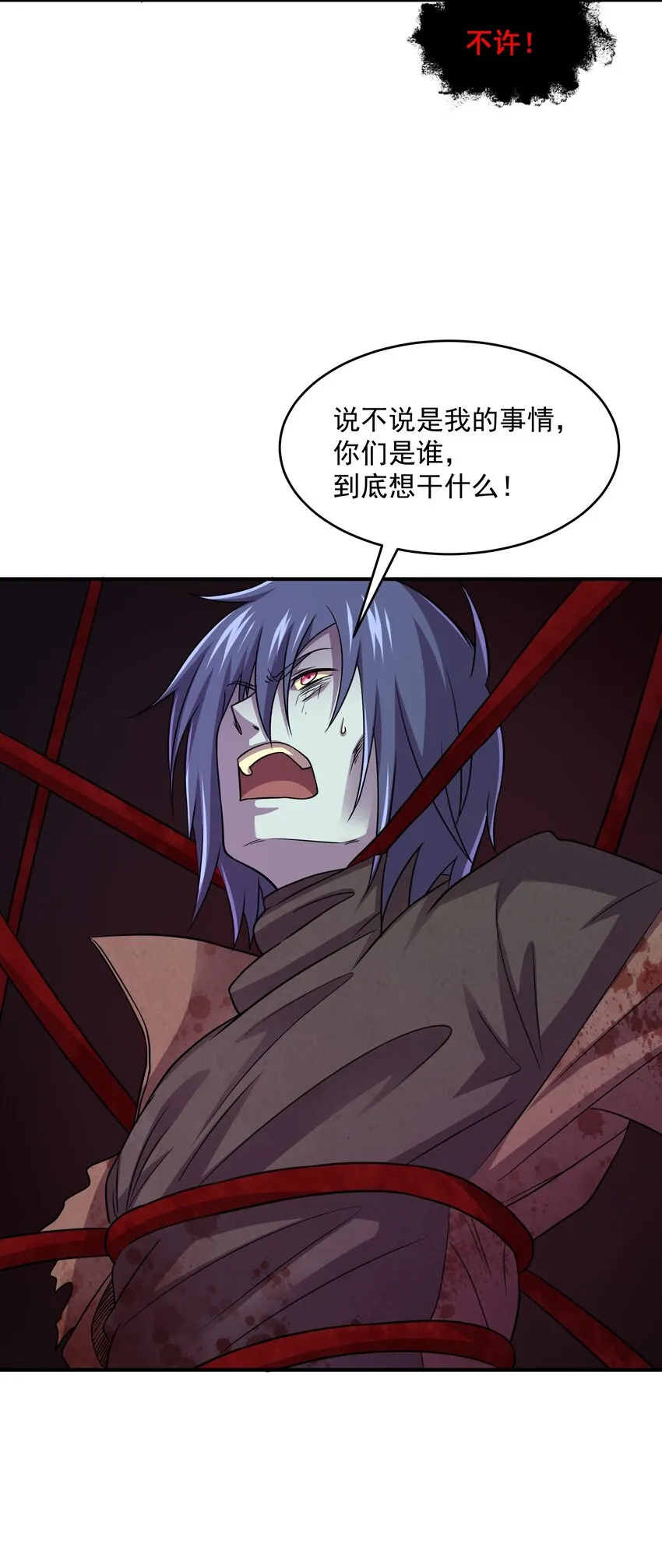 08 不许说！捆绑play！ 第25页