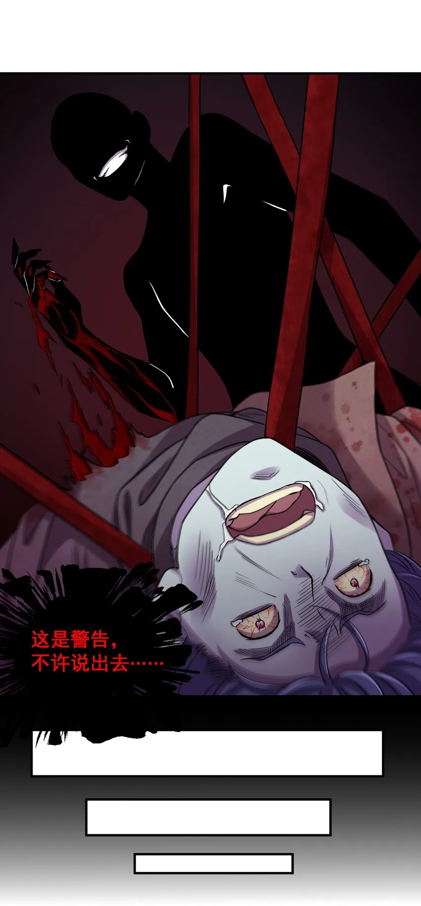 08 不许说！捆绑play！ 第31页