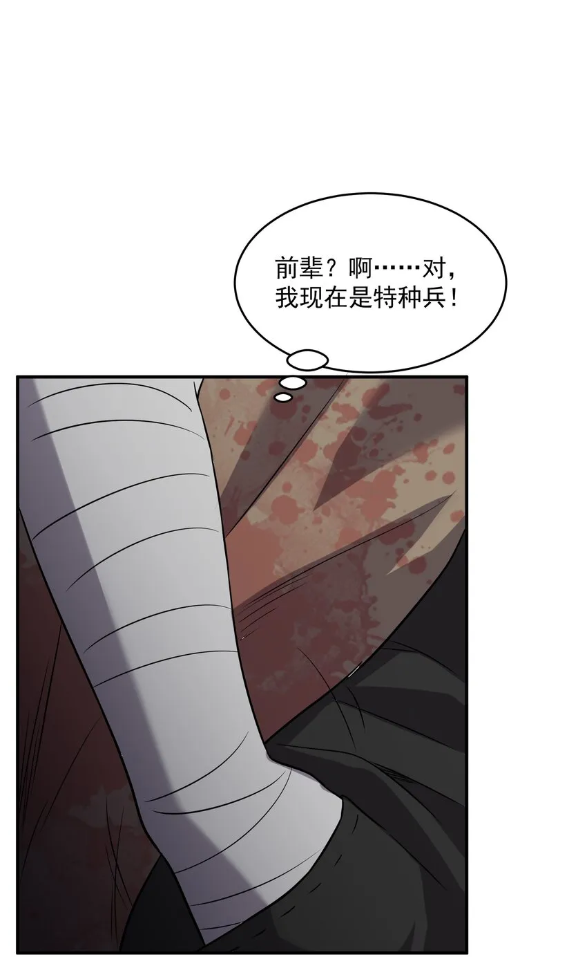 08 不许说！捆绑play！ 第37页