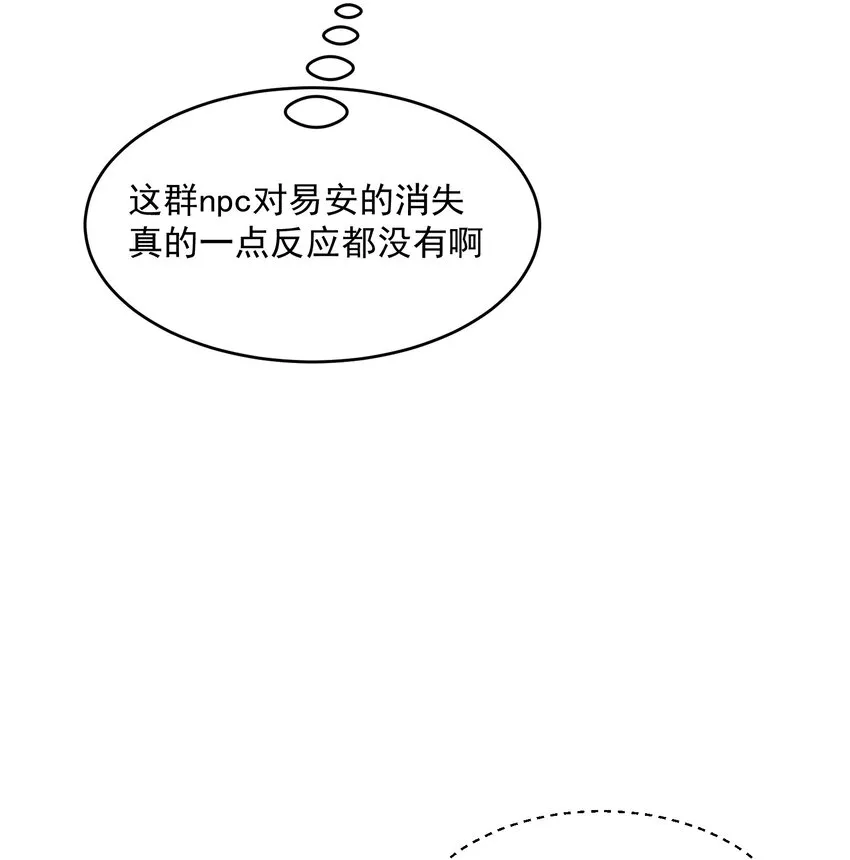 08 不许说！捆绑play！ 第38页