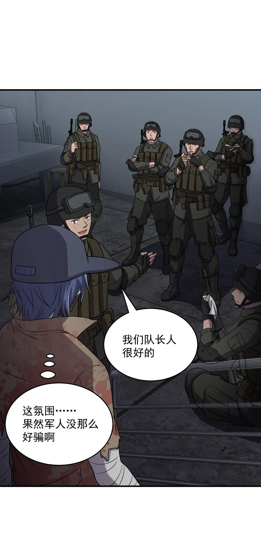 08 不许说！捆绑play！ 第40页