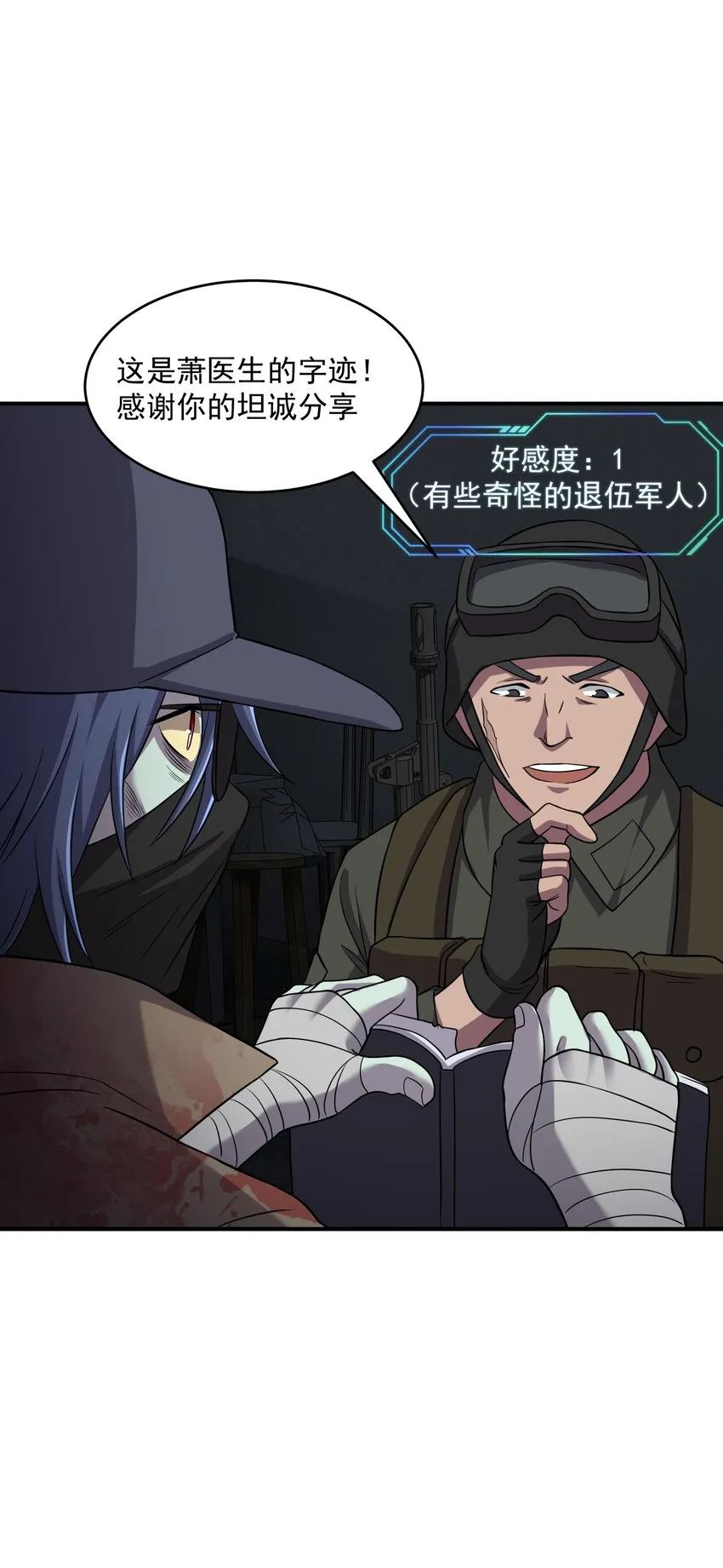08 不许说！捆绑play！ 第44页