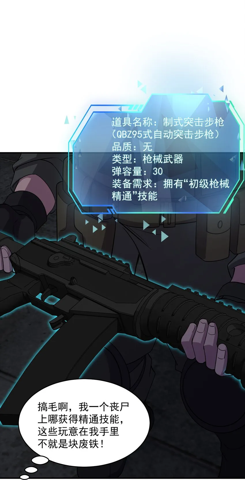 08 不许说！捆绑play！ 第46页