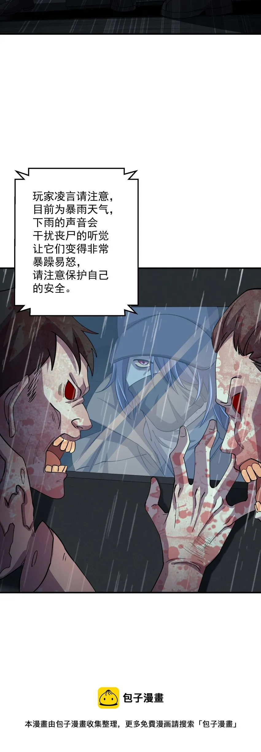 08 不许说！捆绑play！ 第50页