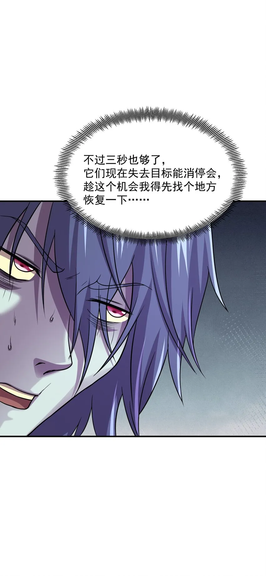 07 这是正常人能干出来的？ 第12页