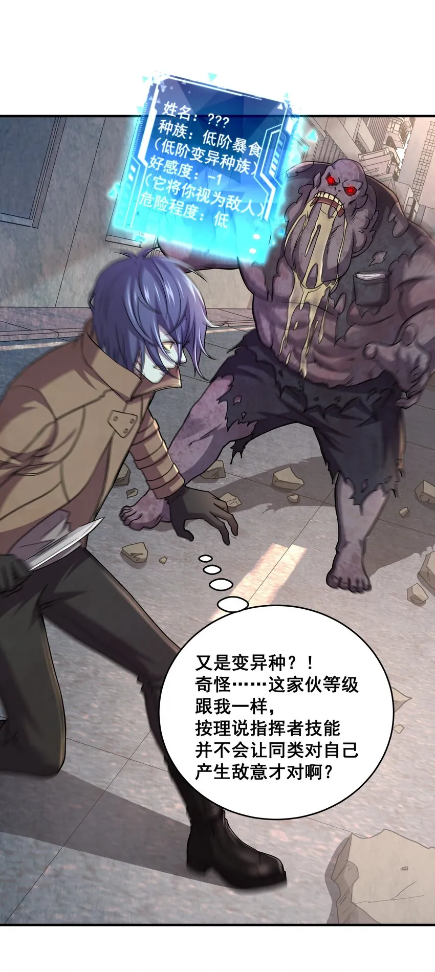 07 这是正常人能干出来的？ 第14页