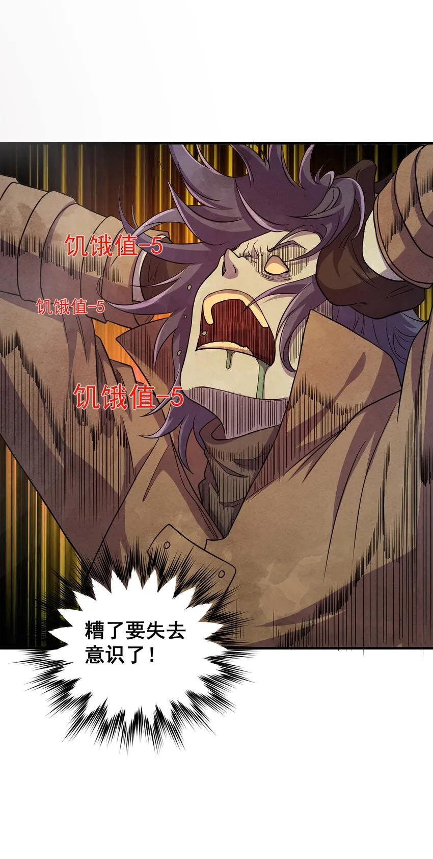 07 这是正常人能干出来的？ 第26页