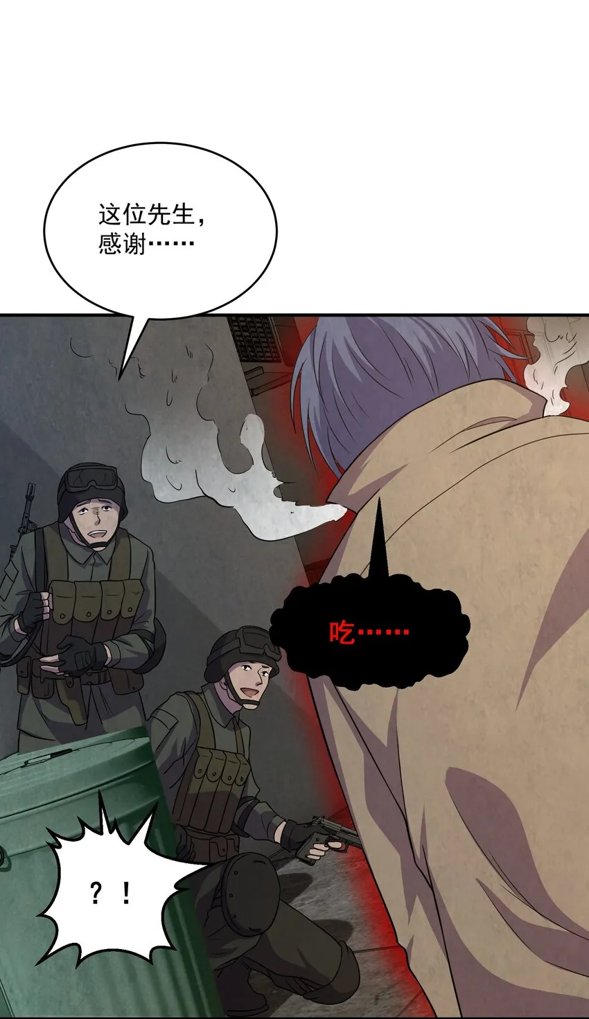 07 这是正常人能干出来的？ 第28页