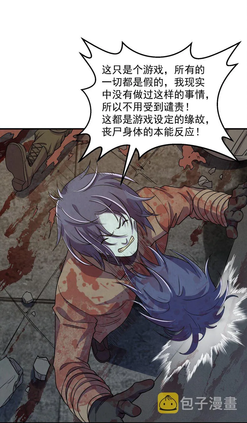 07 这是正常人能干出来的？ 第34页