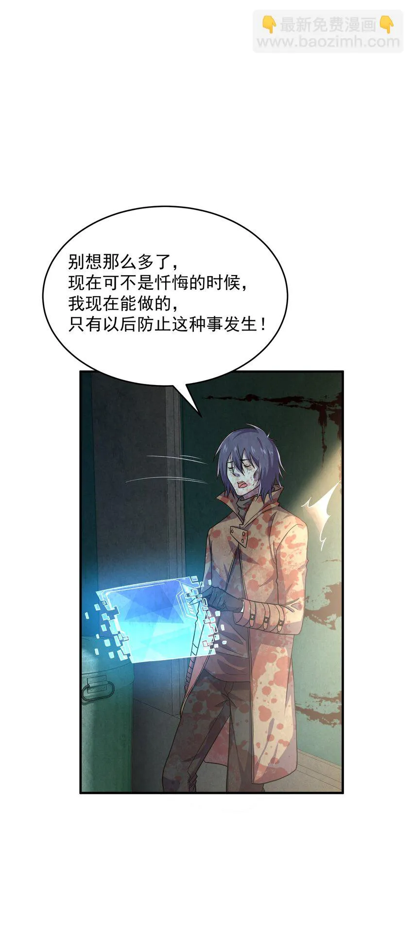07 这是正常人能干出来的？ 第38页