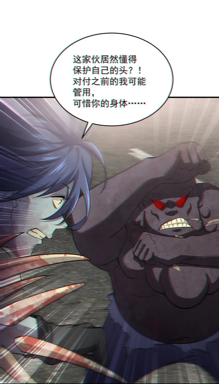 07 这是正常人能干出来的？ 第54页