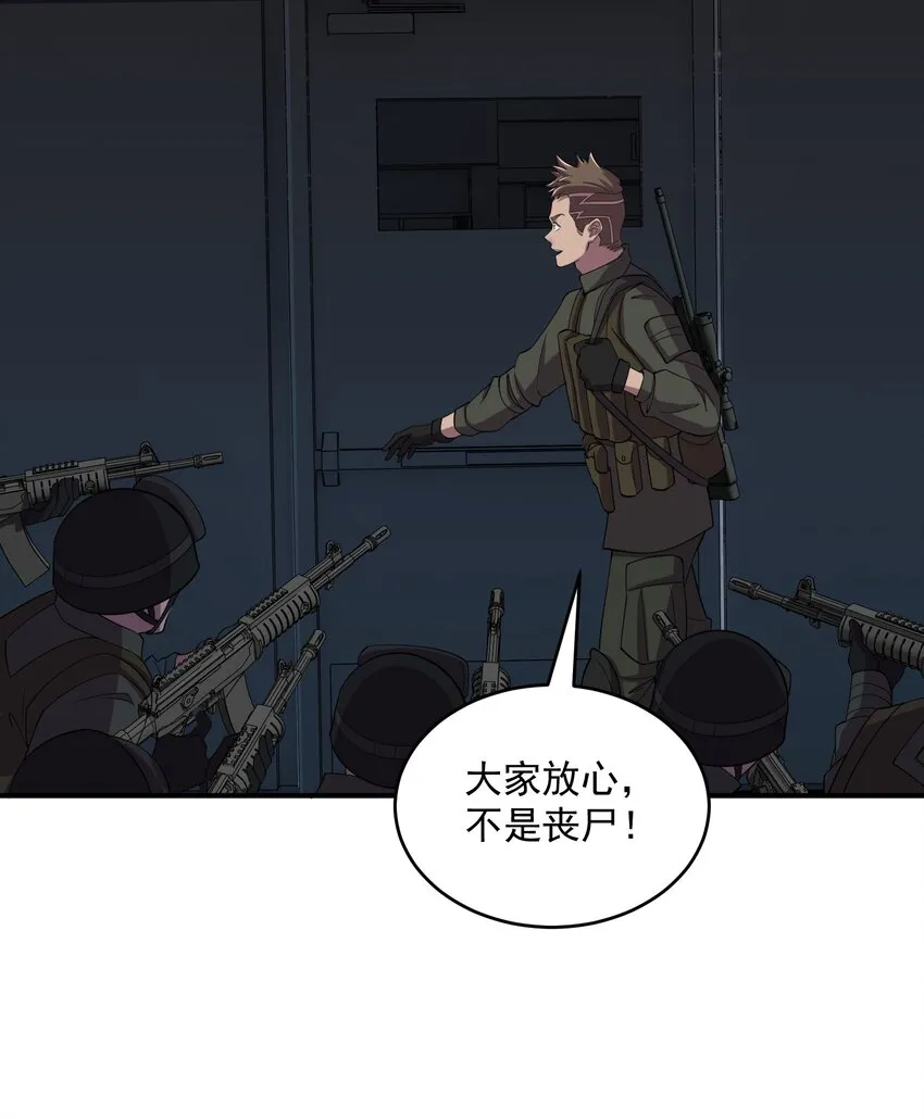07 这是正常人能干出来的？ 第61页