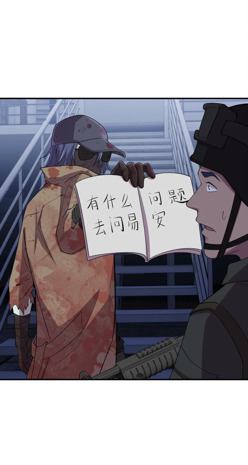 07 这是正常人能干出来的？ 第63页