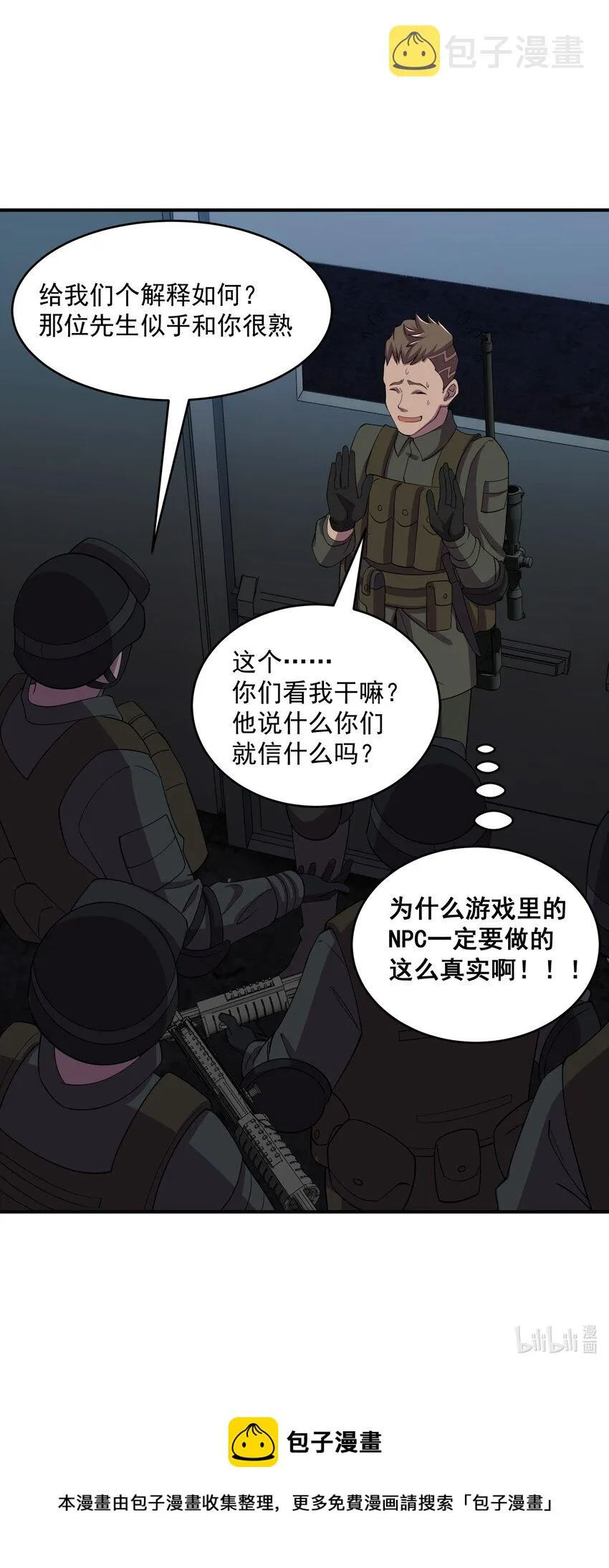07 这是正常人能干出来的？ 第64页