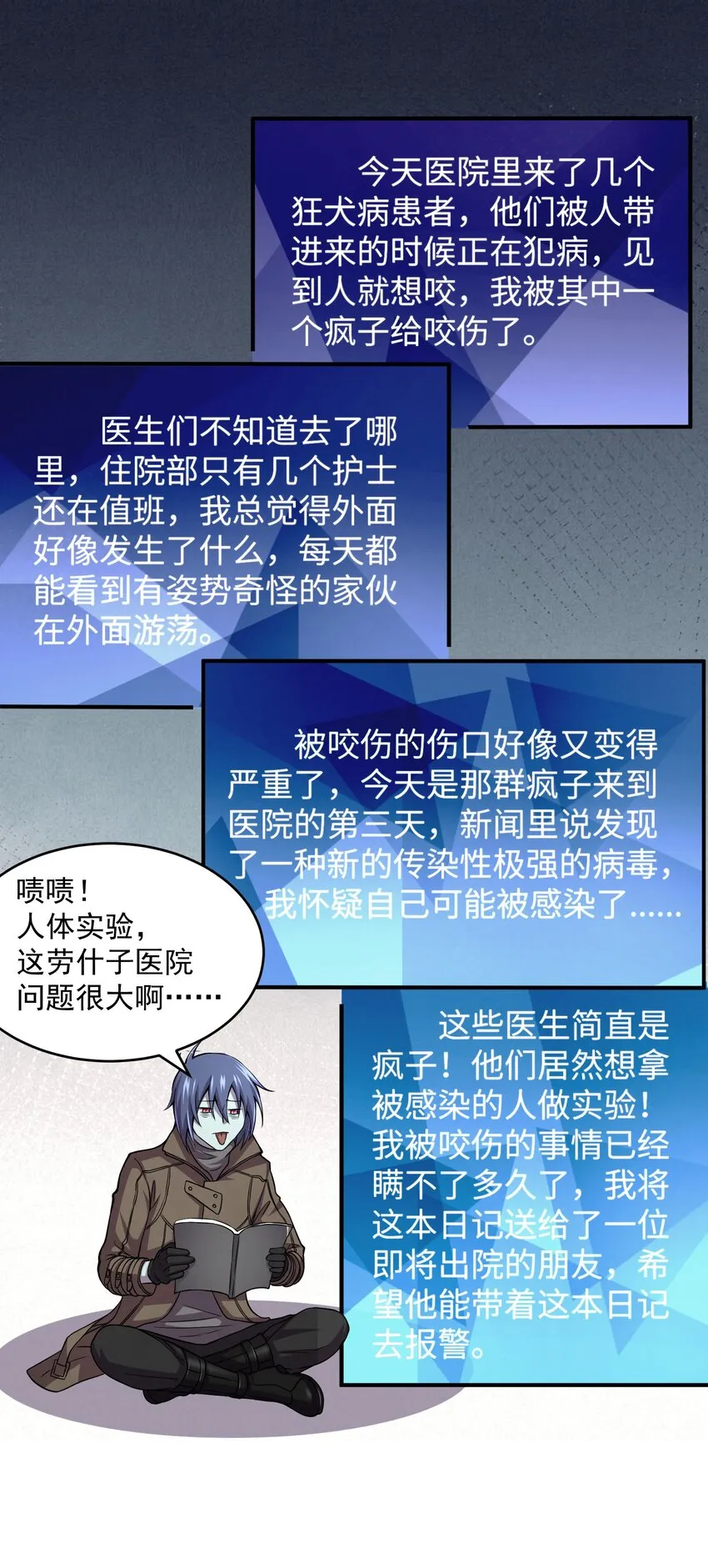 06 来了波大的！ 第17页