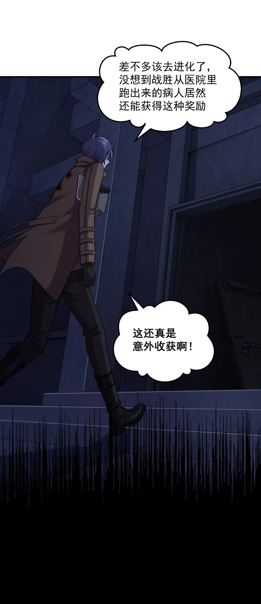 06 来了波大的！ 第19页