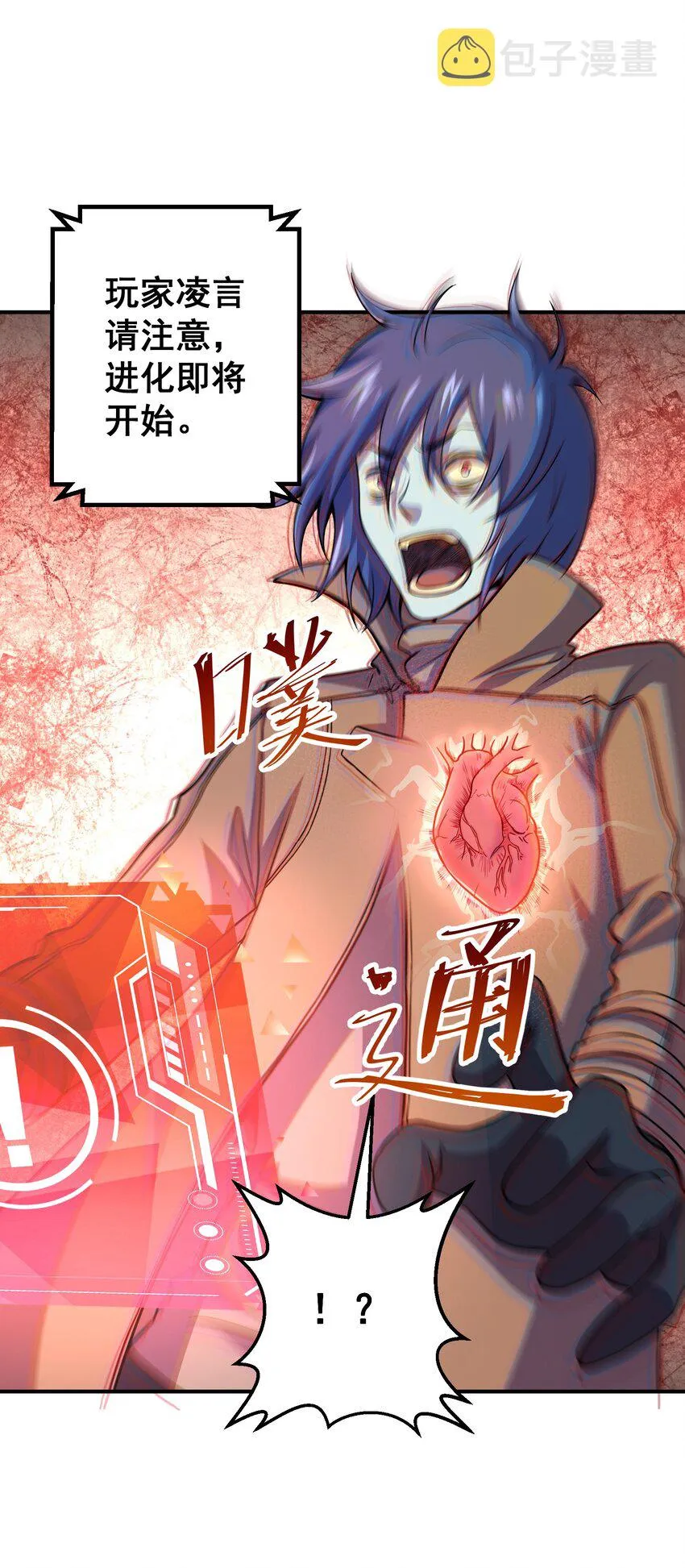 06 来了波大的！ 第22页