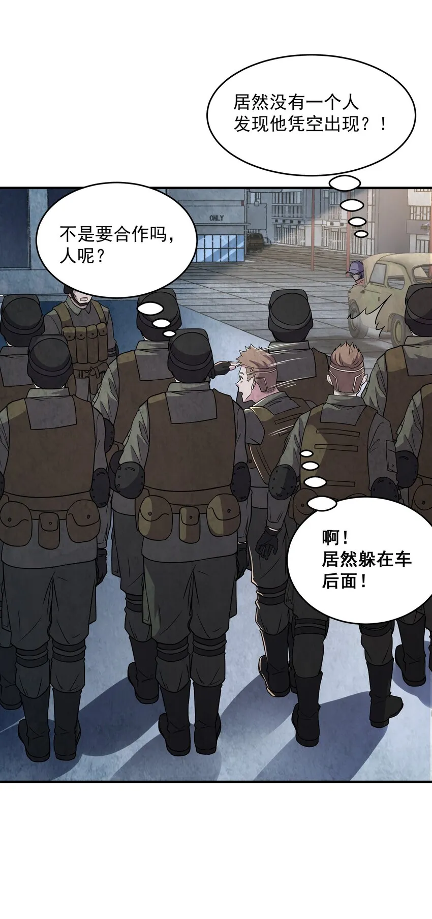 06 来了波大的！ 第41页