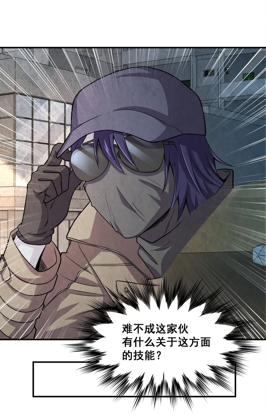 06 来了波大的！ 第43页