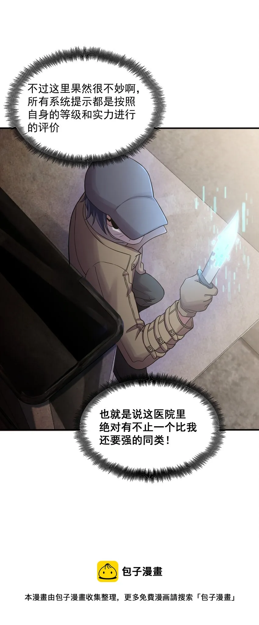 06 来了波大的！ 第50页