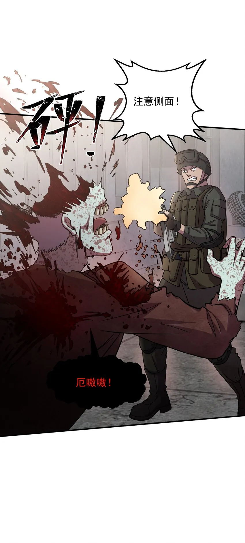 06 来了波大的！ 第52页