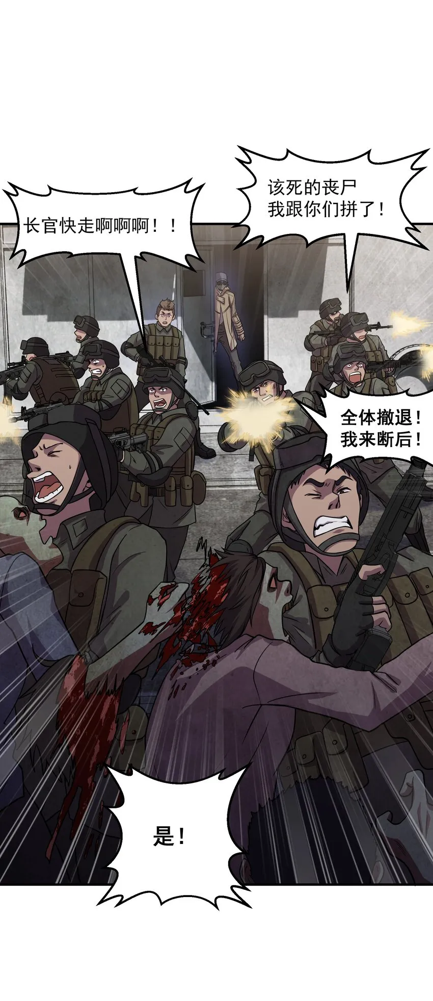 06 来了波大的！ 第67页