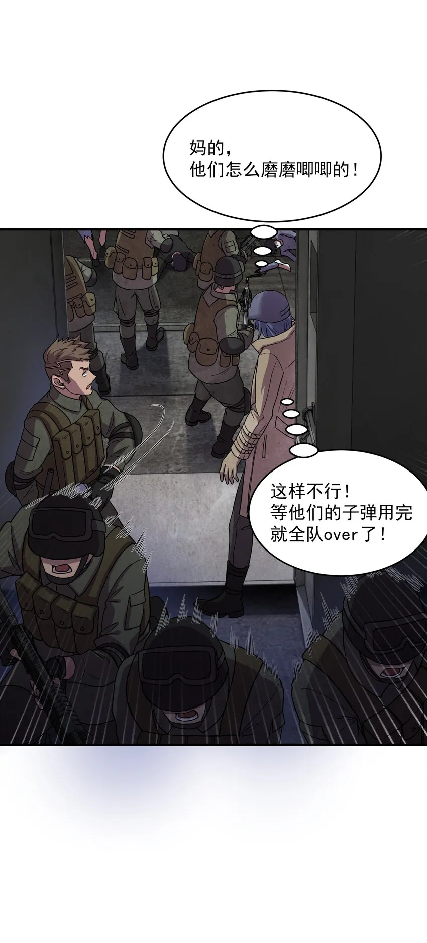 06 来了波大的！ 第68页