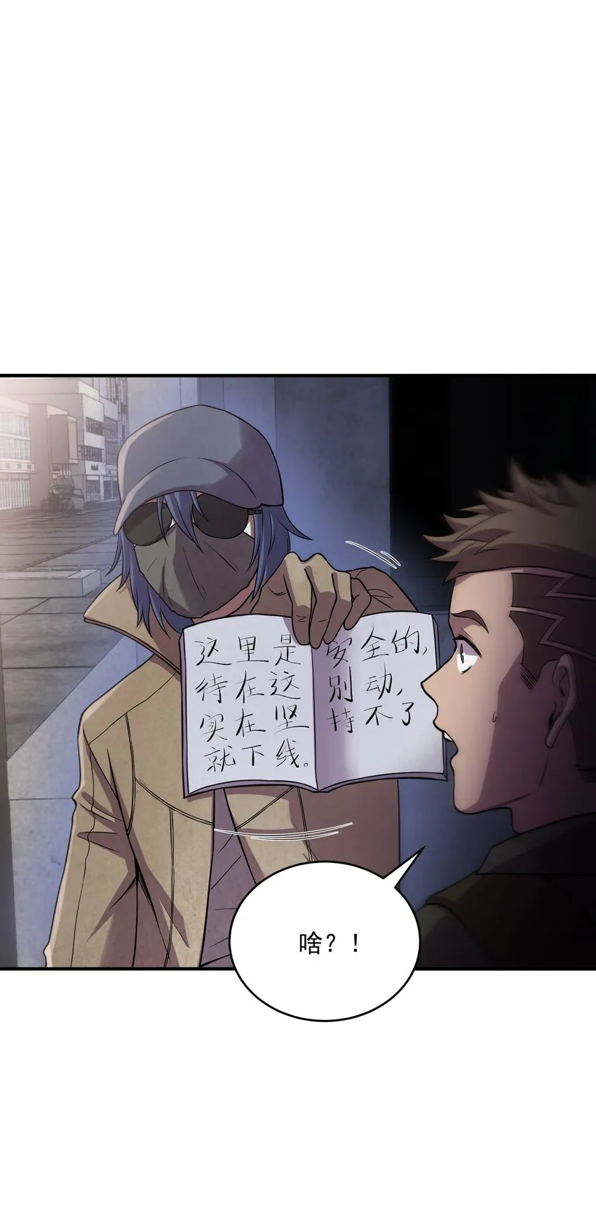 06 来了波大的！ 第69页