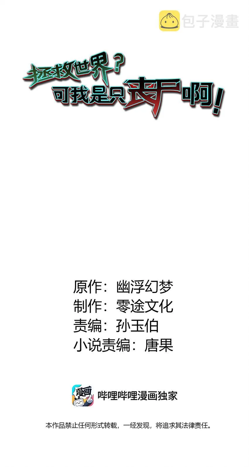 05 捕捉野生基友！ 第2页