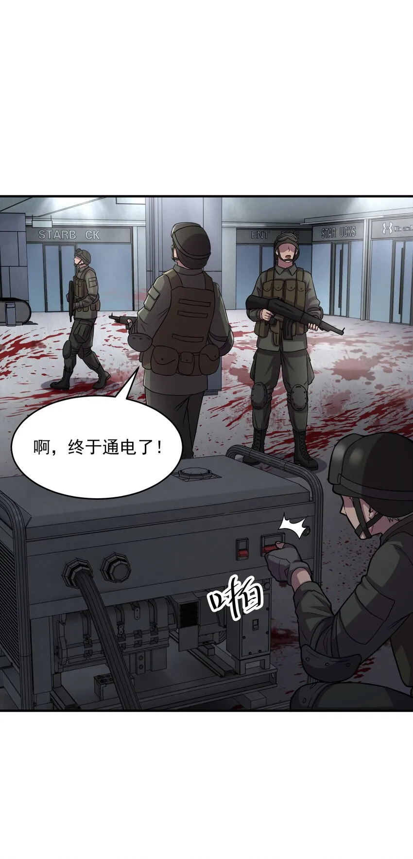 05 捕捉野生基友！ 第6页