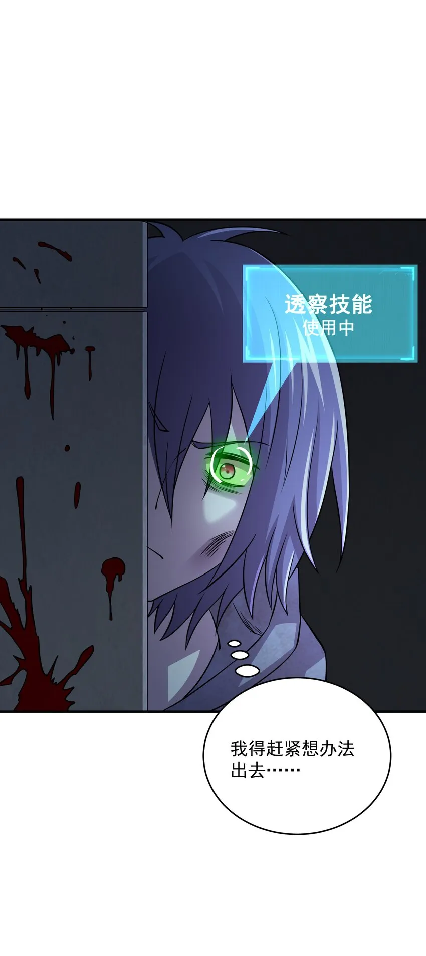 05 捕捉野生基友！ 第10页
