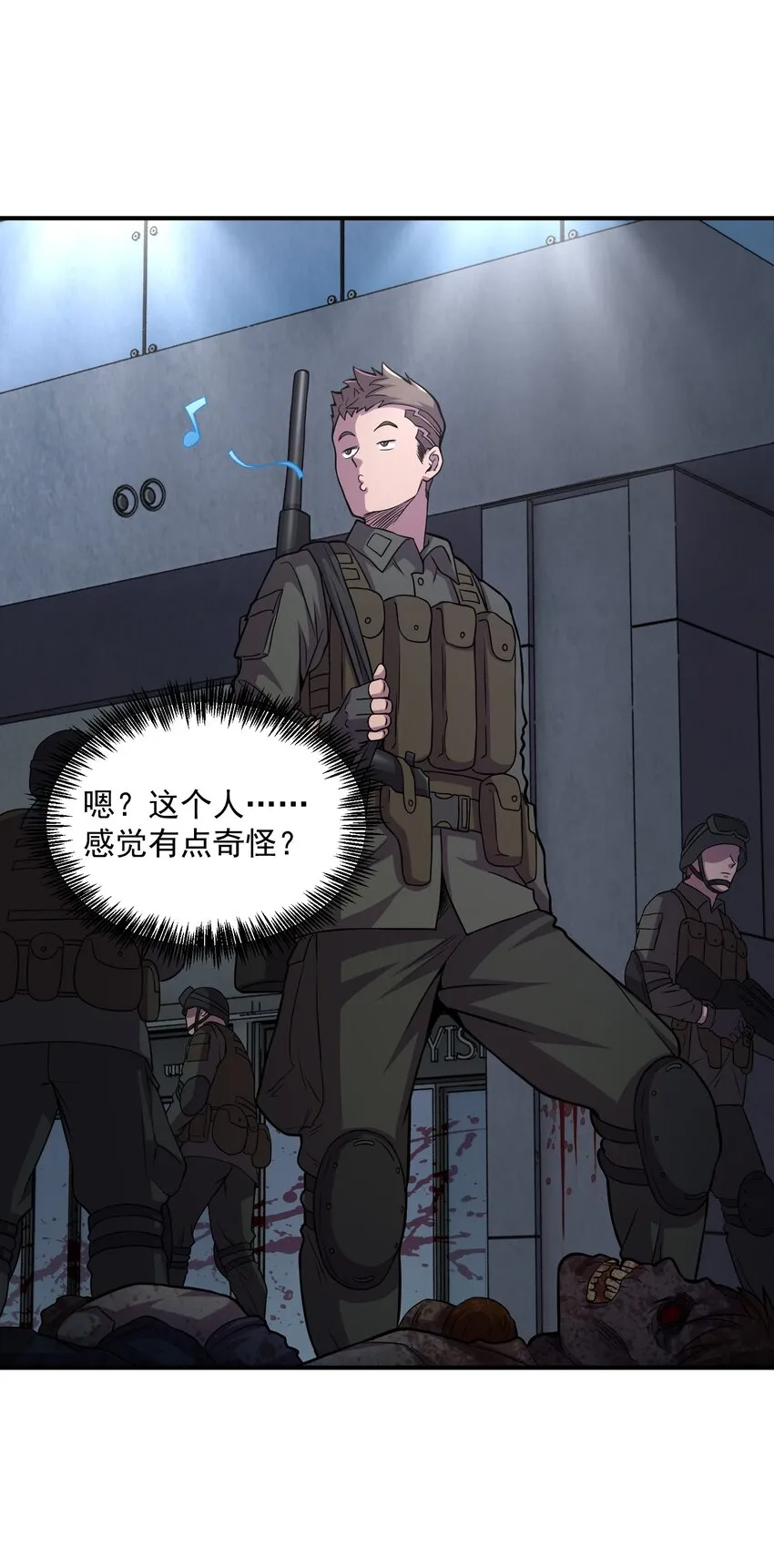 05 捕捉野生基友！ 第11页