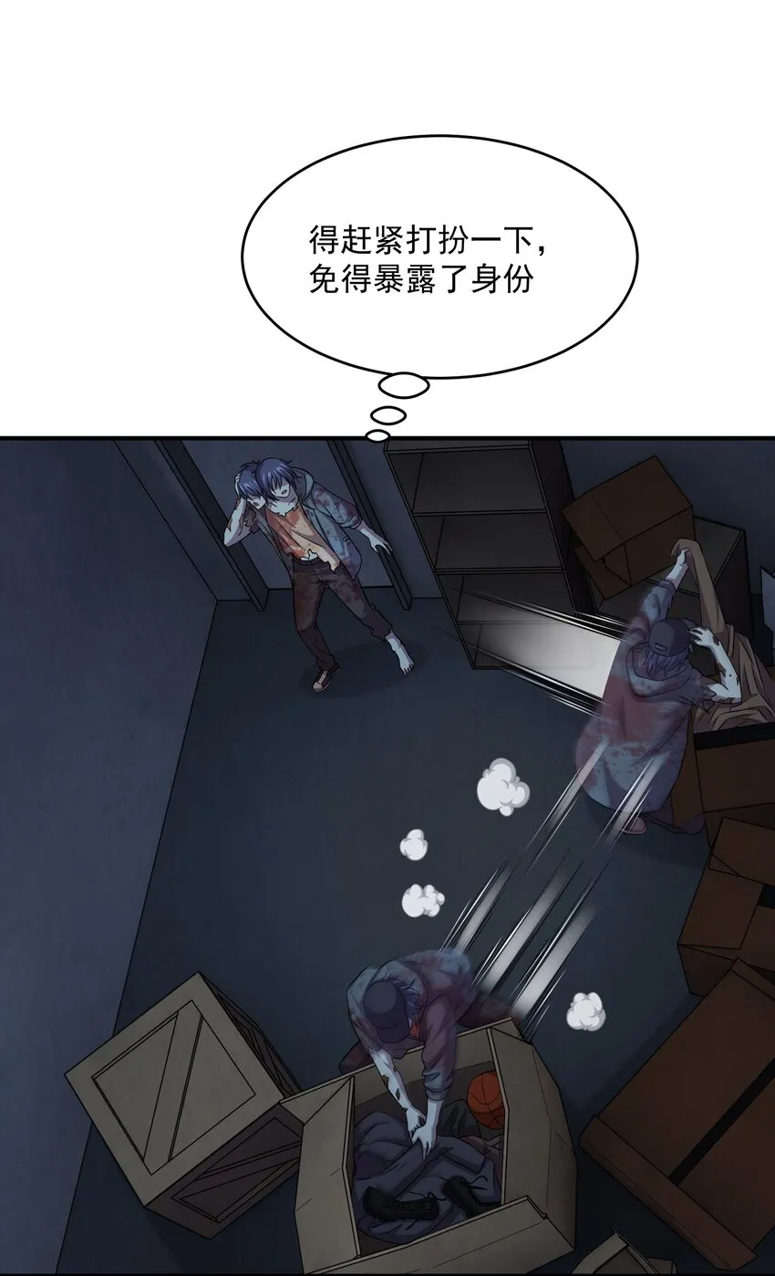 05 捕捉野生基友！ 第14页
