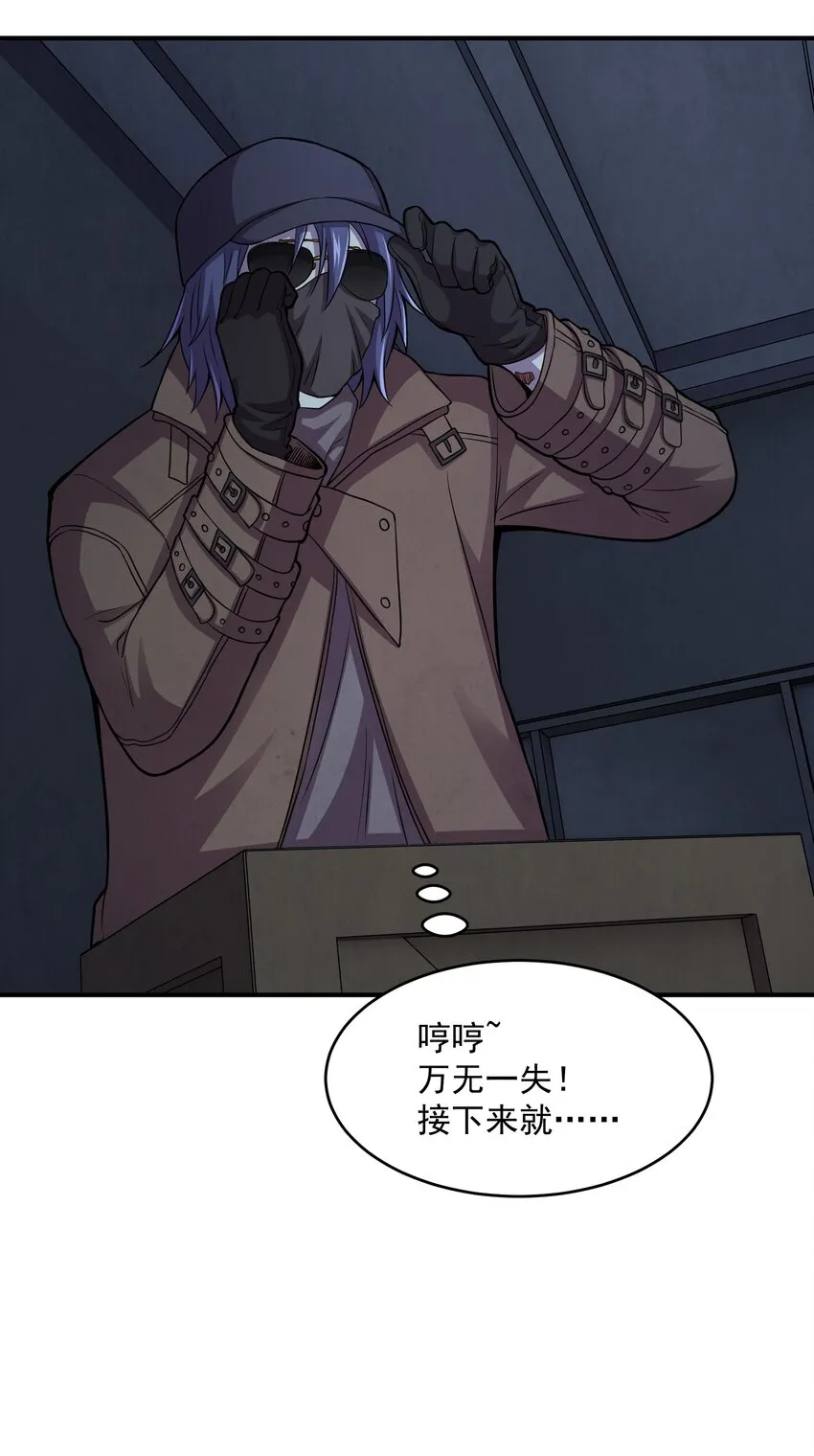 05 捕捉野生基友！ 第16页