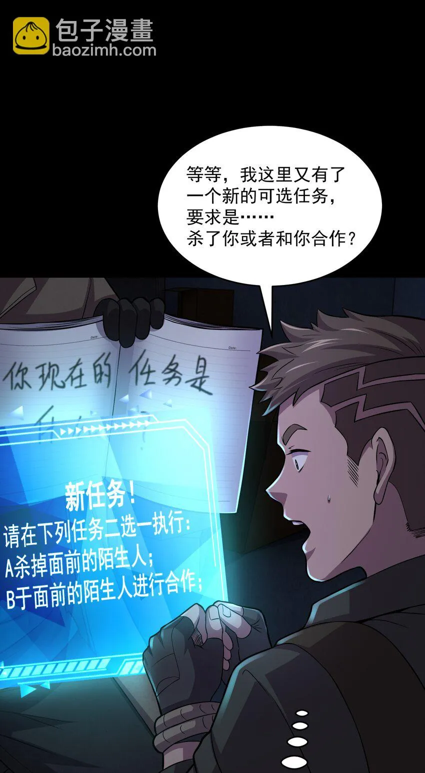 05 捕捉野生基友！ 第25页
