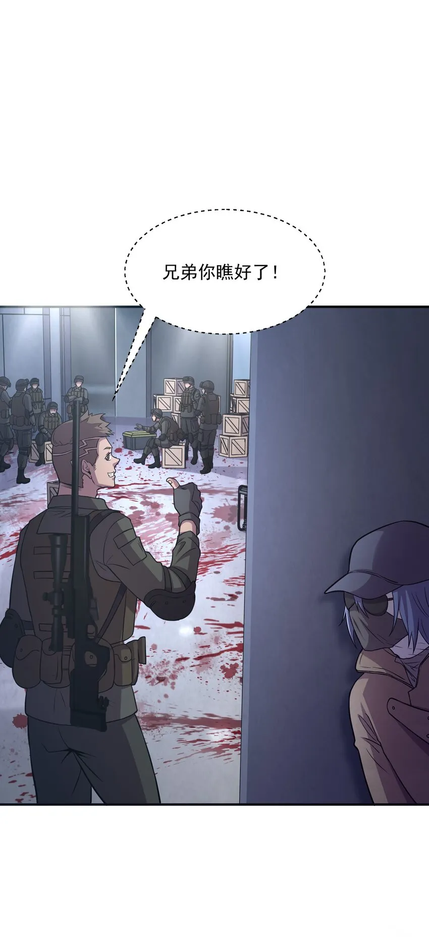 05 捕捉野生基友！ 第28页
