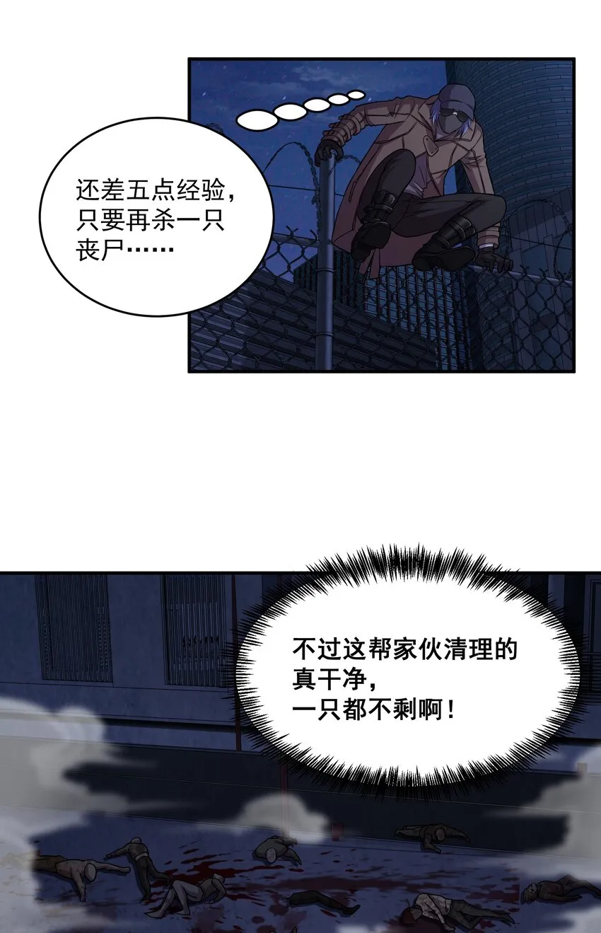 05 捕捉野生基友！ 第32页